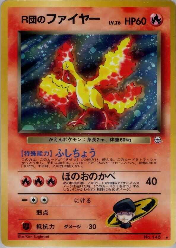Rocket's Moltres - Leaders' Stadium