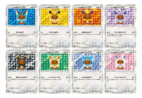 Eevee Poncho Wearing Complete Set Factory Sealed
