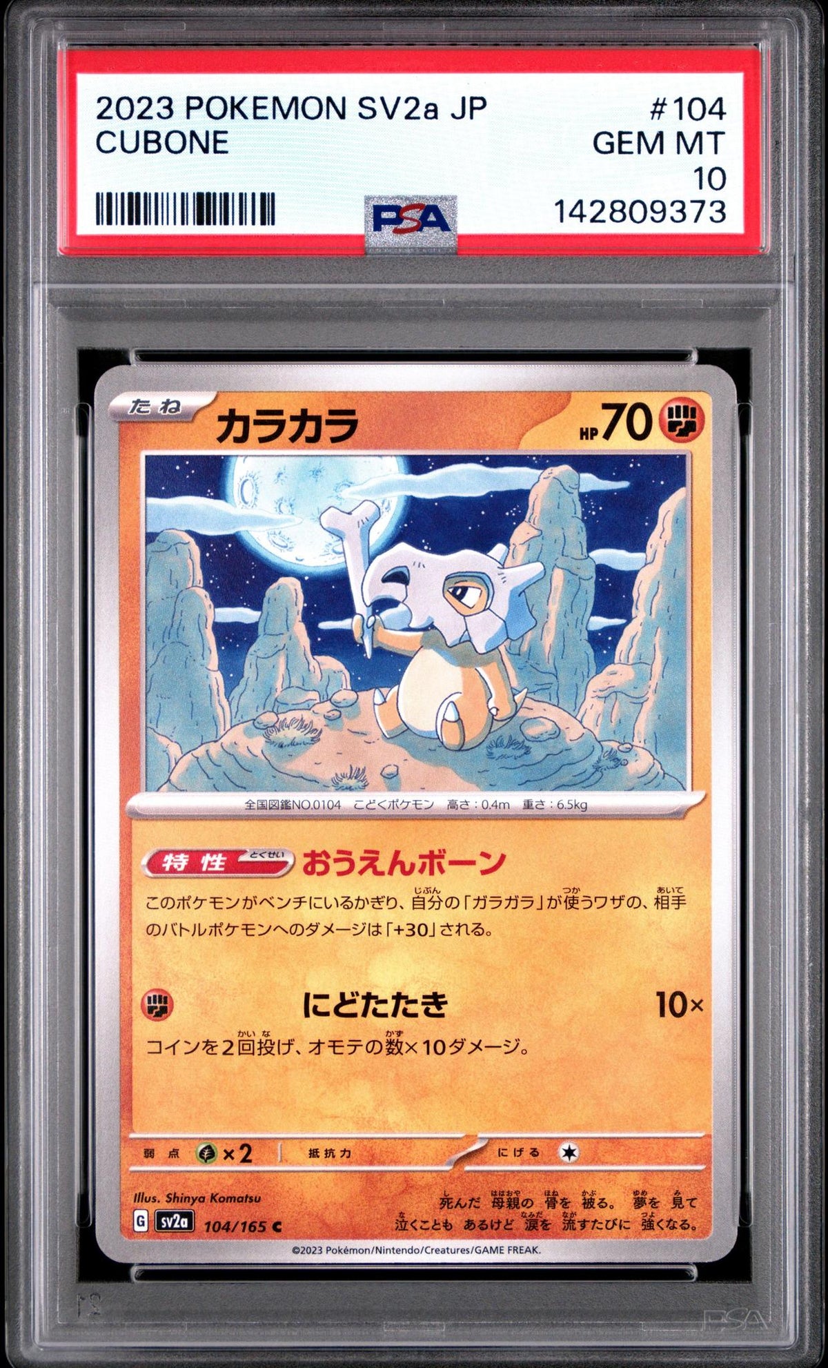 2023 POKEMON JAPANESE SV2a-POKEMON 151 #104 CUBONE PSA 10