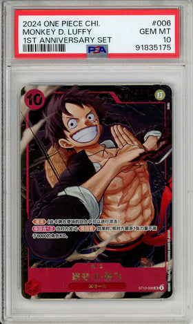 One Piece Graded: Chinese Monkey D. Luffy ST10-006 1st Anniversary Set (2024) PSA 10