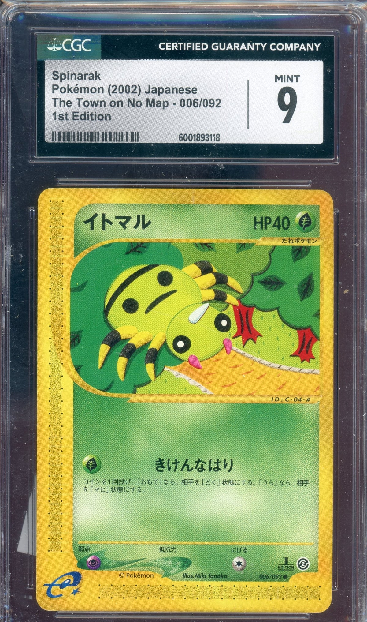 CGC 9 SPINARAK 1ST ED JPN