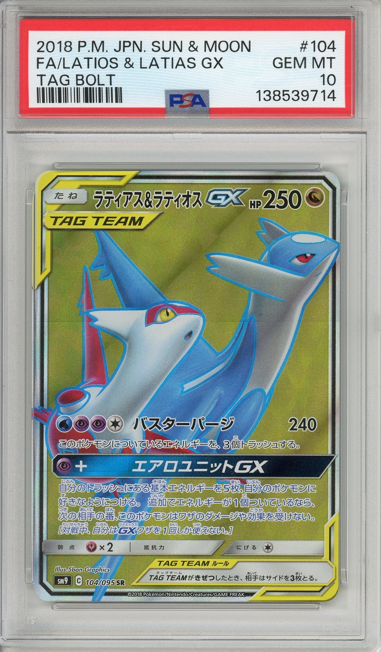 Pokemon Graded: JP Latios & Latias GX 104/95 Sun & Moon (2018) Holo PSA 10