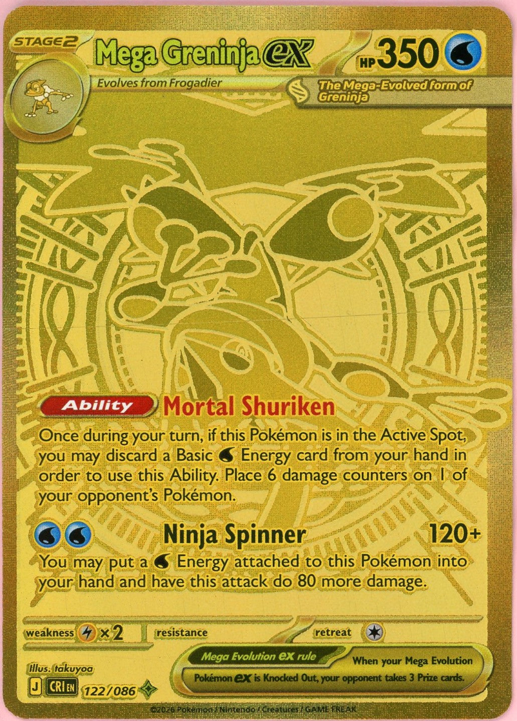 Pokemon Single: Mega Greninja ex 122/86 Chaos Rising (2026) Hyper Rare NM