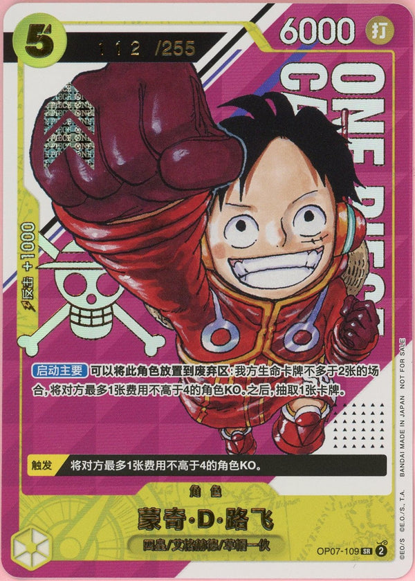 One Piece Single: Chinese Monkey D. Luffy OP07-109 2nd Anniversary Serial Numbered Promo LP