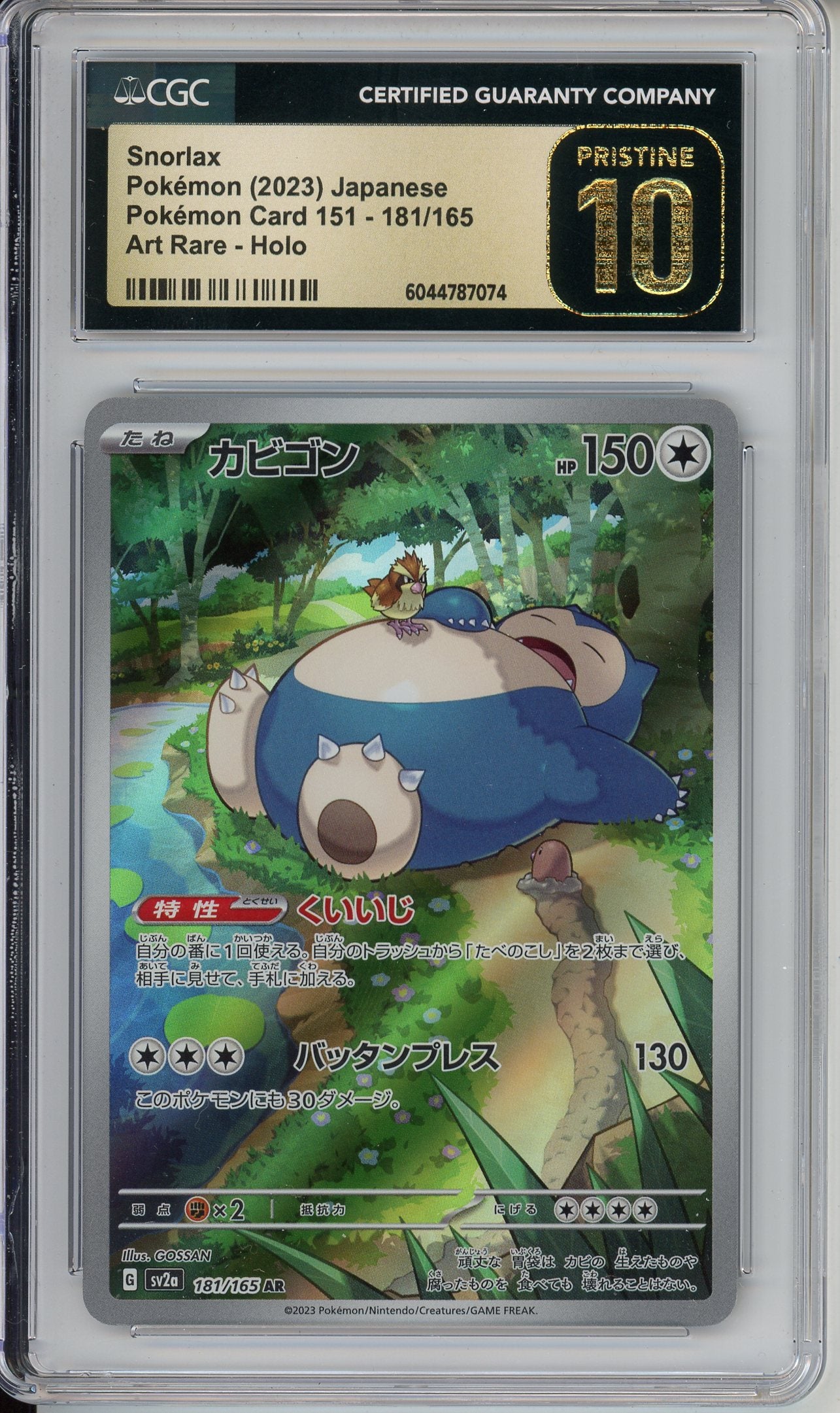 Pokemon Graded: JP Snorlax 181/165 Scarlet & Violet 151 (2023) Holo CGC Pristine 10