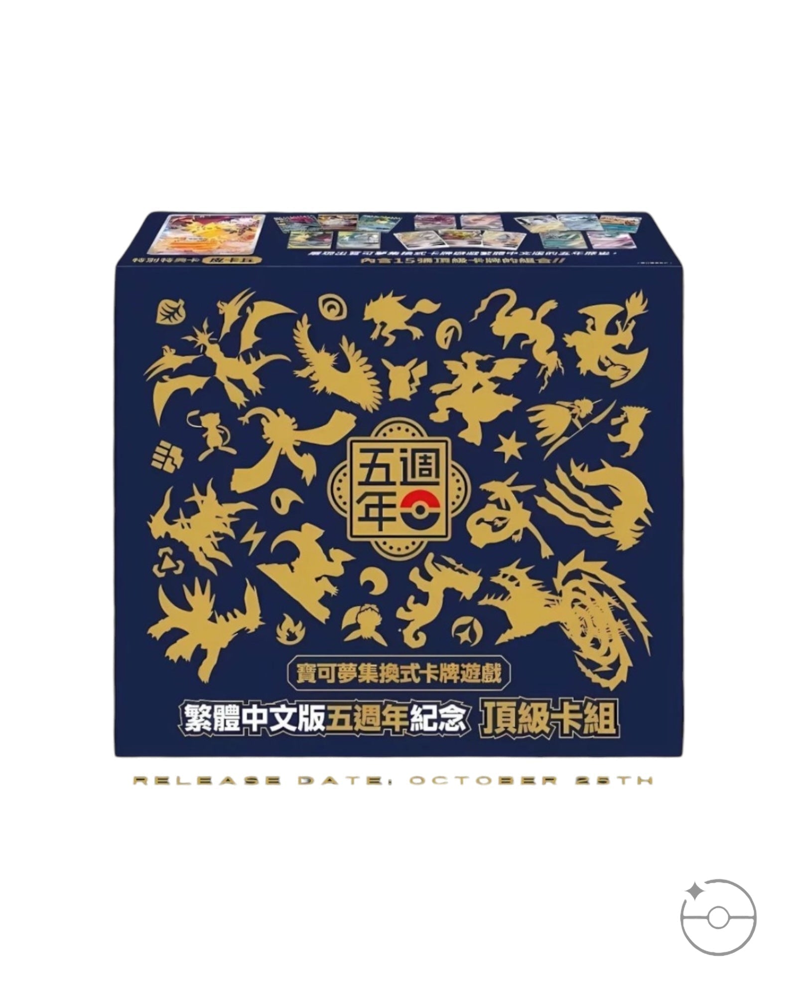 Pokémon TCG Traditional Chinese 5th Anniversary Premium Card Set Gift Box
