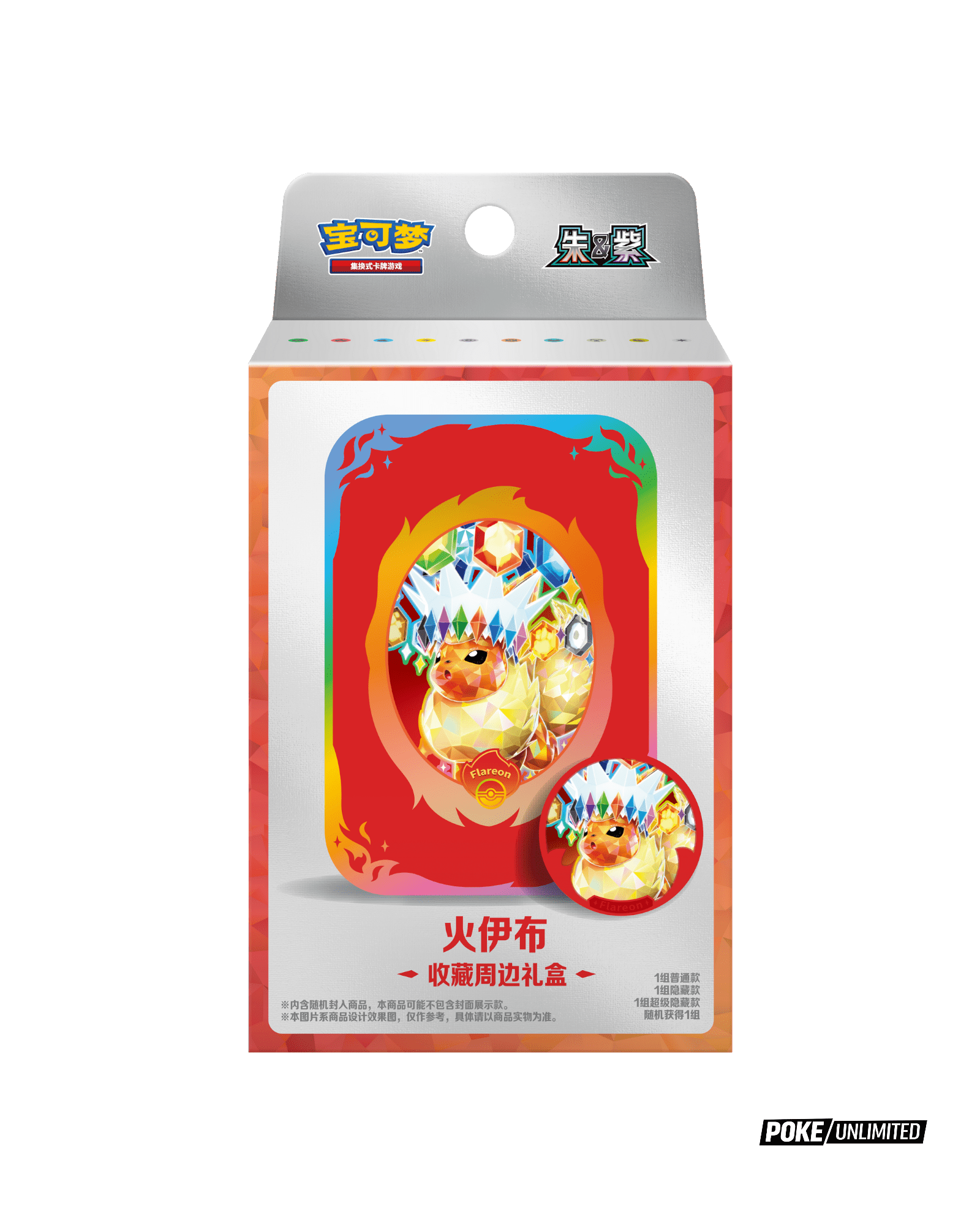 Pokémon TCG Simplified Chinese Terastal Gathering Flareon Metal Storage Tin