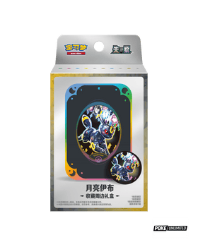 Pokémon TCG Simplified Chinese Terastal Gathering Umbreon Metal Storage Tin