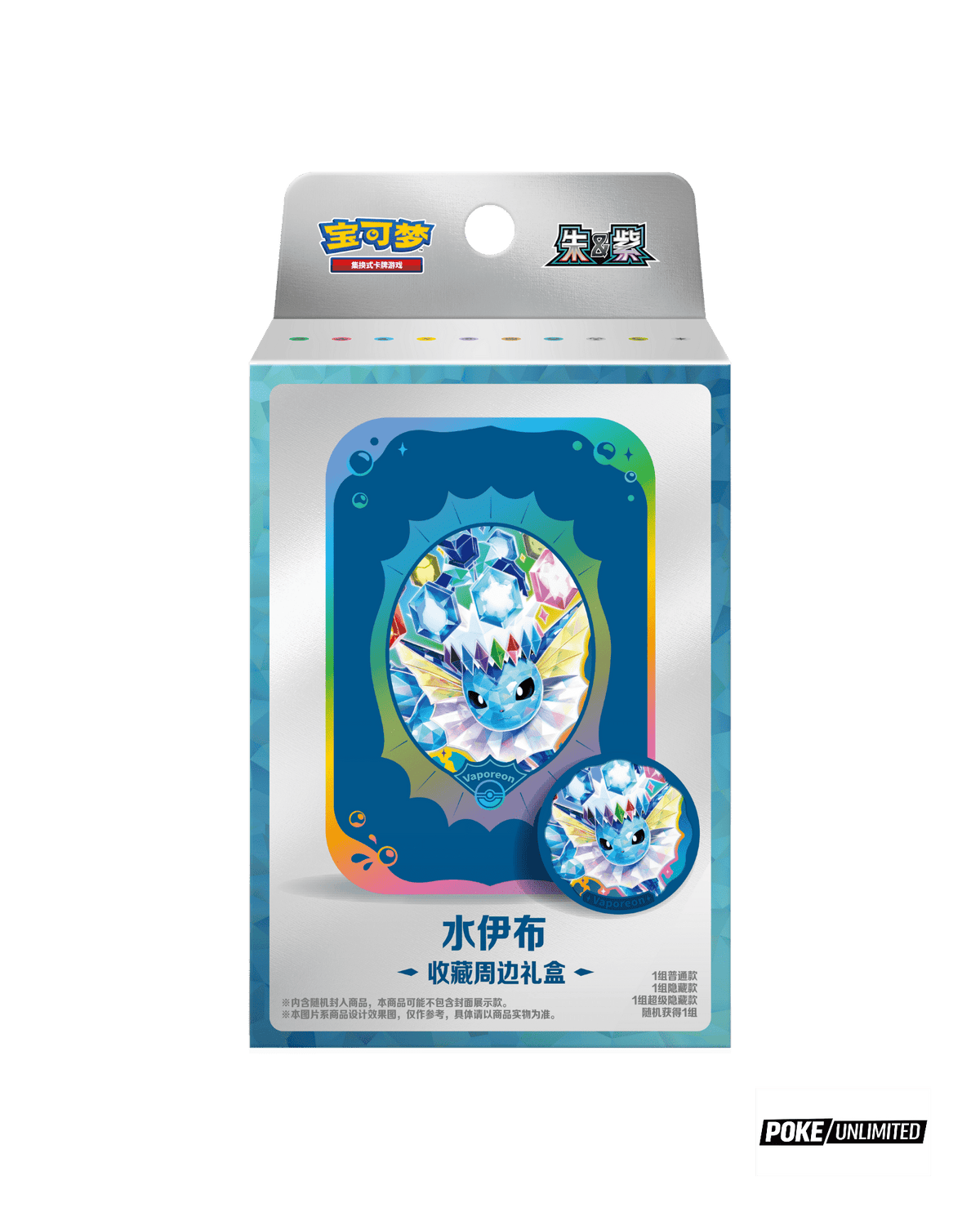 Pokémon TCG Simplified Chinese Terastal Gathering Vaporeon Metal Storage Tin