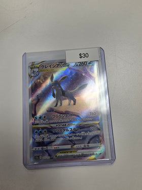 Pokemon Japanese Glaceon vstar 217/172