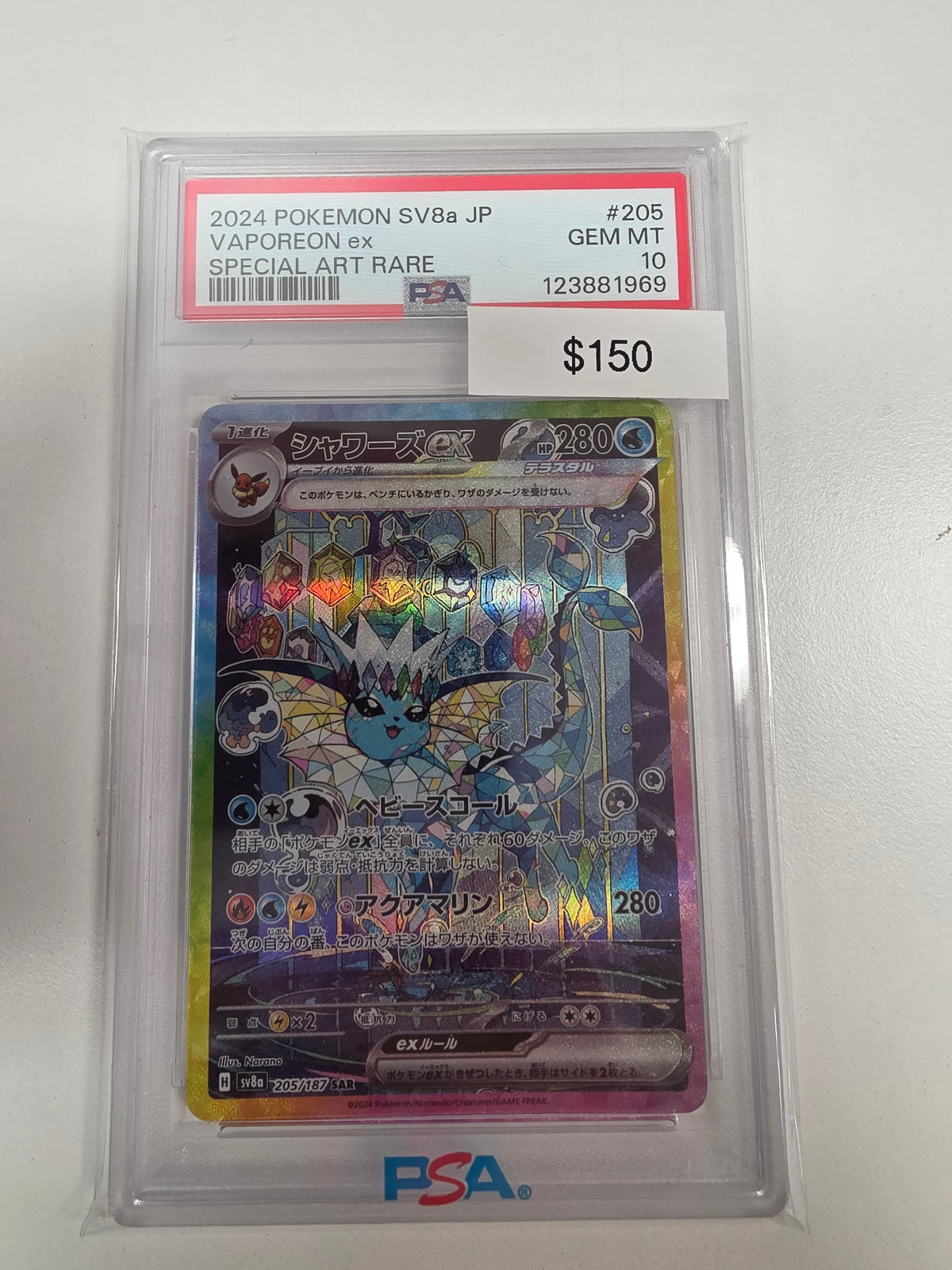 Pokemon Japanese Vaporeon ex 205/187 PSA 10