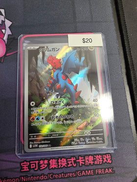Pokemon Japanese Druddigon 150/086
