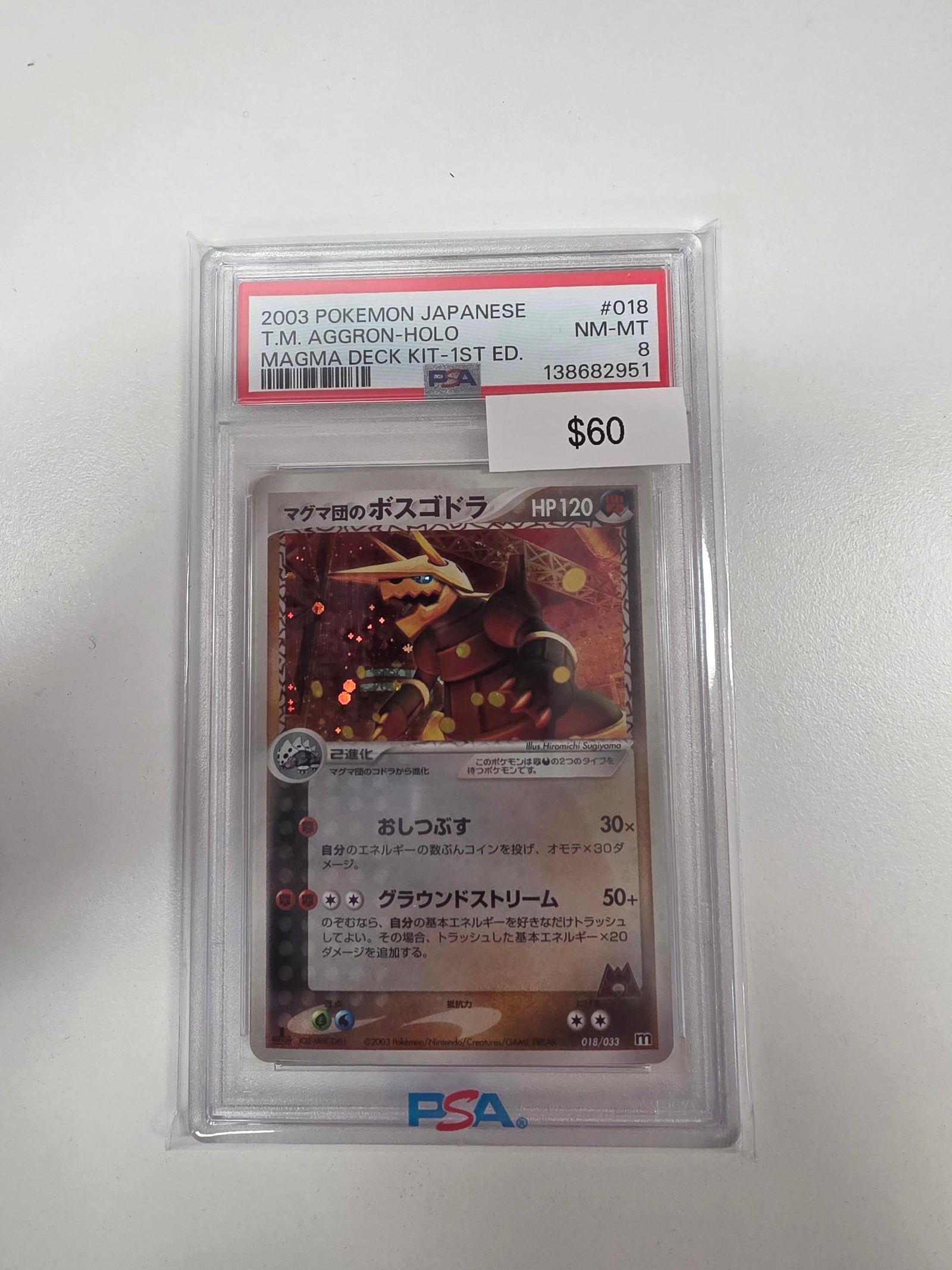 Pokemon Japanese Aggron 018/033 PSA 8