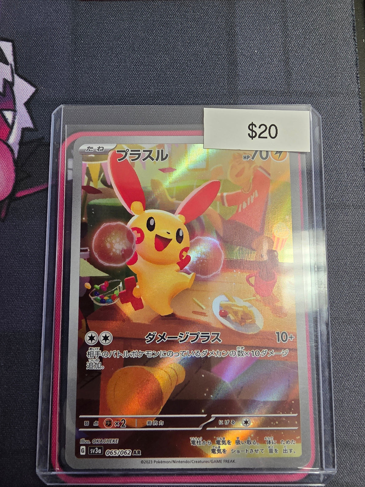 Pokemon Japanese Plusle 065/062