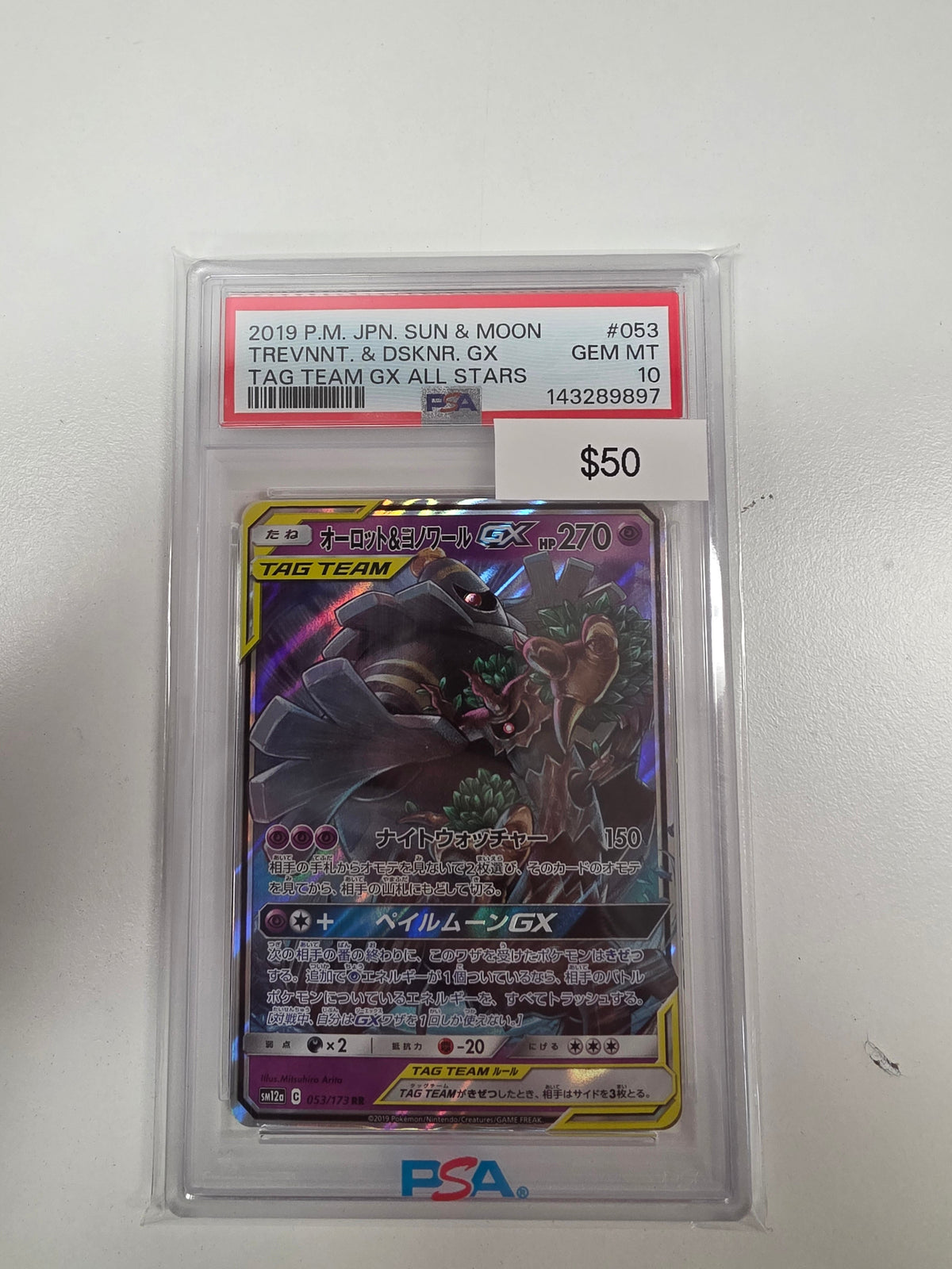 Pokemon Japanese Treventant & Dusknoir GX SM217 PSA 10