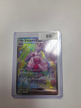Pokemon Japanese Tinkaton ex 093/071