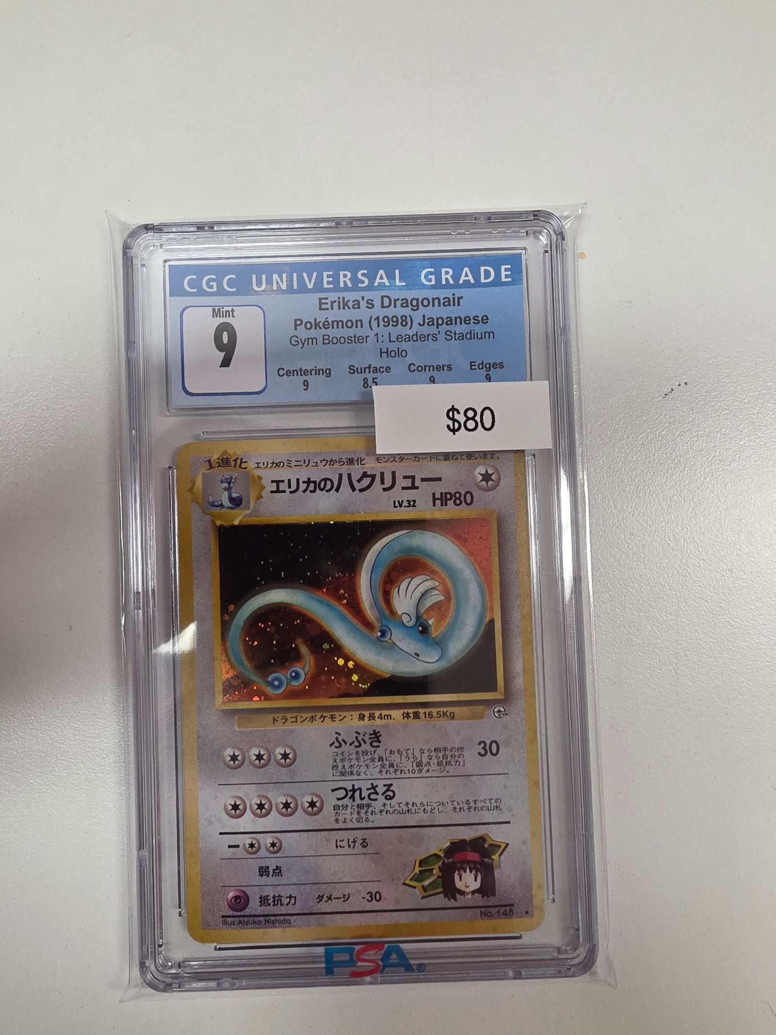 Pokemon Japanese Dragonair 148 CGC 9
