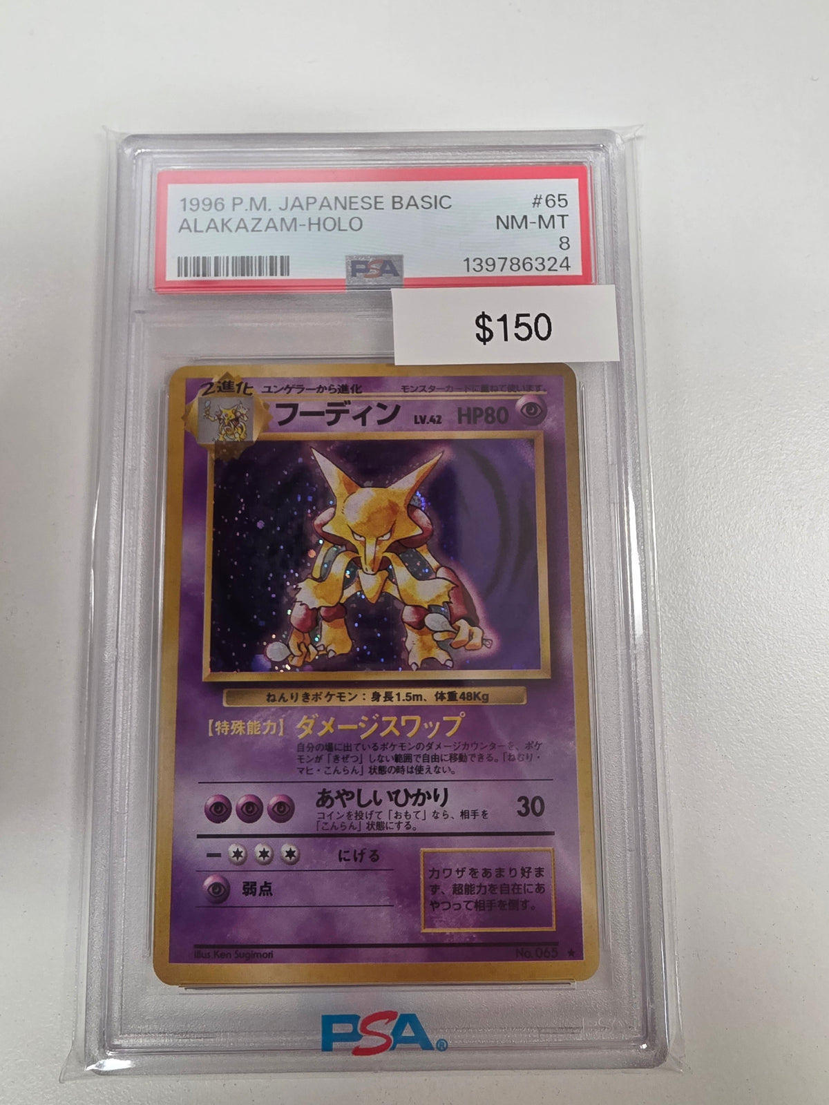 Pokemon Japanese Alakazam 065 PSA 8