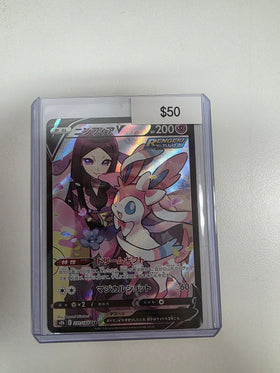 Pokemon Japanese Sylveon v 231/184