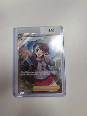 Pokemon Japanese Gloria 276/184