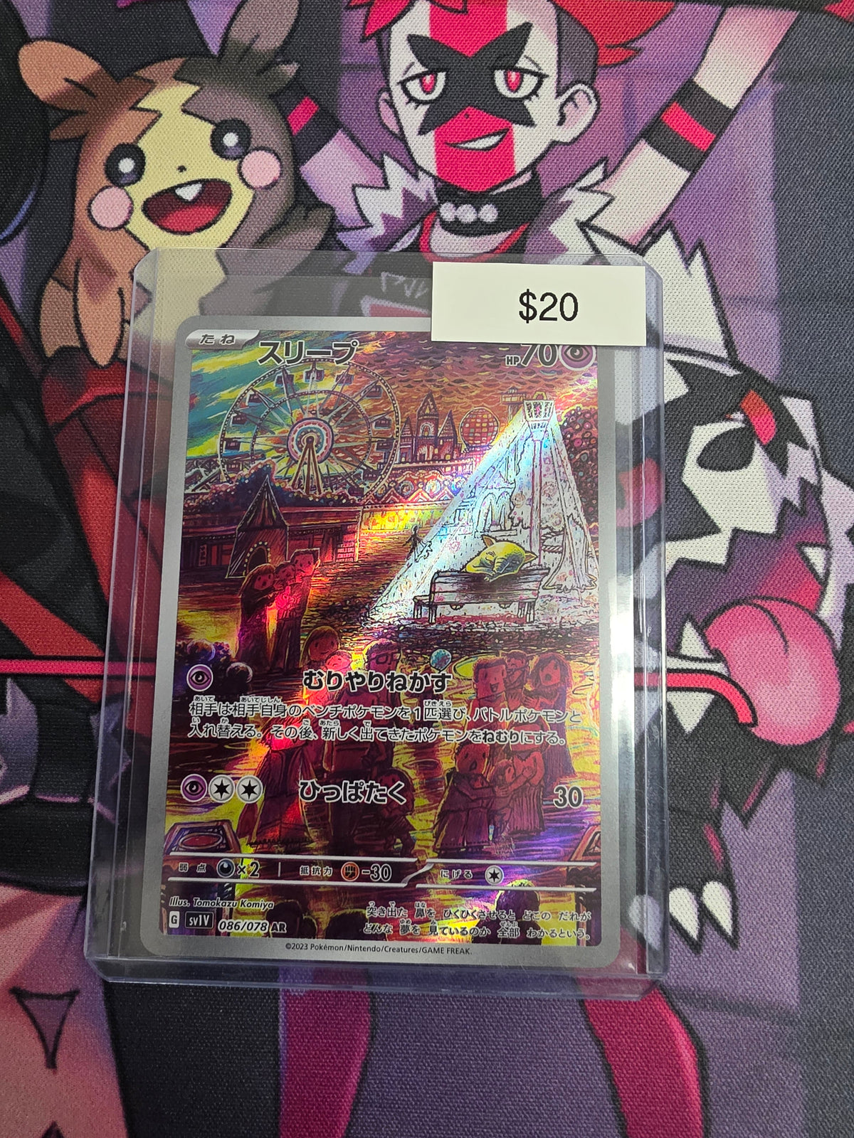 Pokemon Japanese Drowzee 086/077