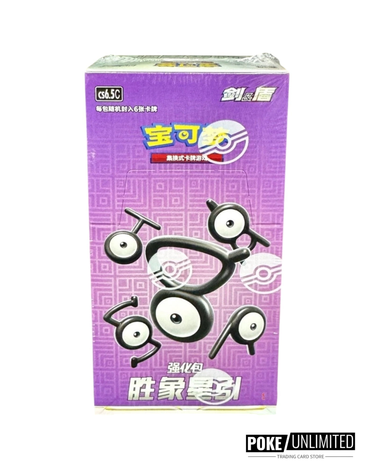 Sword & Shield: Victory Star Booster Box (S-Chinese)